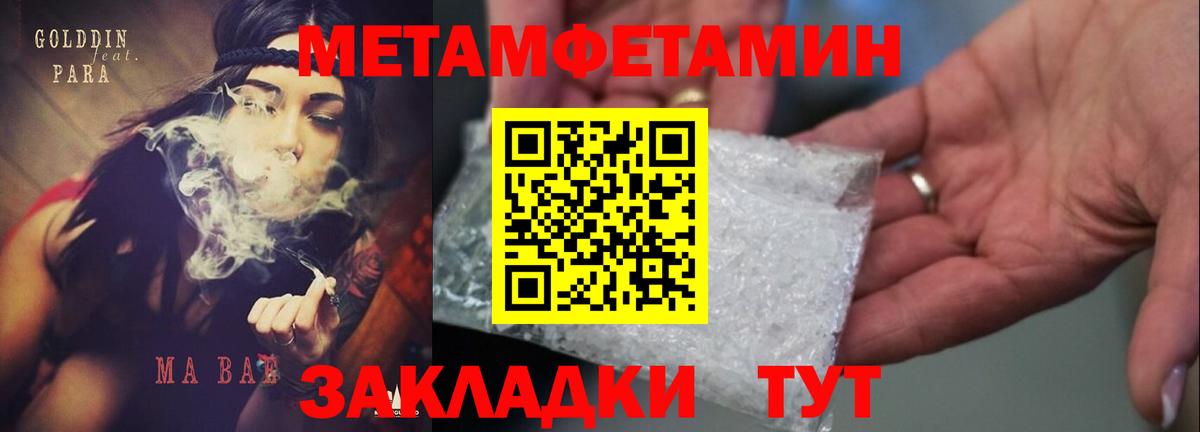 Амфетамин Premium Сланцы