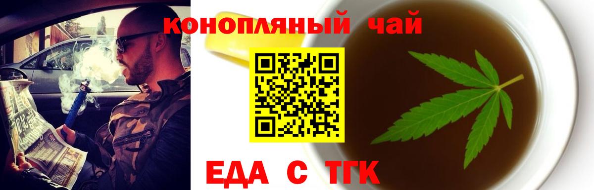 Cannafood конопля  Вход с VPN  Сланцы 