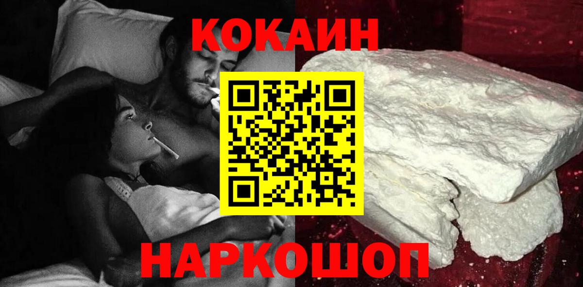COCAIN Колумбийский  Cocaine  Вход с VPN  Сланцы  КОКАИН Эквадор 