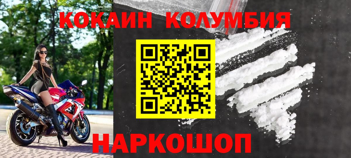 COCAIN Боливия Сланцы