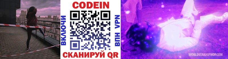 Кодеиновый сироп Lean напиток Lean (лин)  Сланцы 