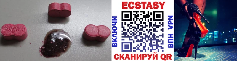 Ecstasy Cube  где купить наркоту  дарк нет как зайти  Сланцы 