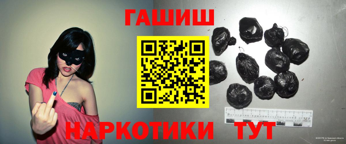 ГАШ  ГАШИШ 40% ТГК  Вход с VPN  Сланцы 