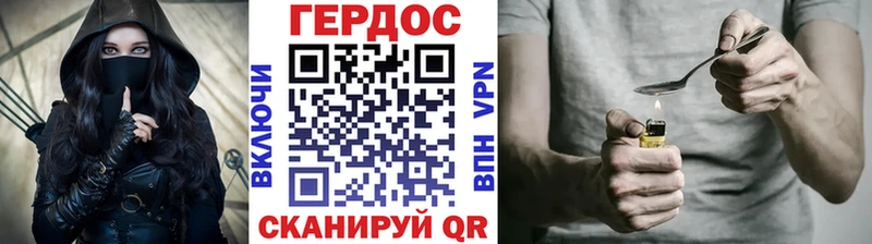 ГЕРОИН хмурый  Сланцы 