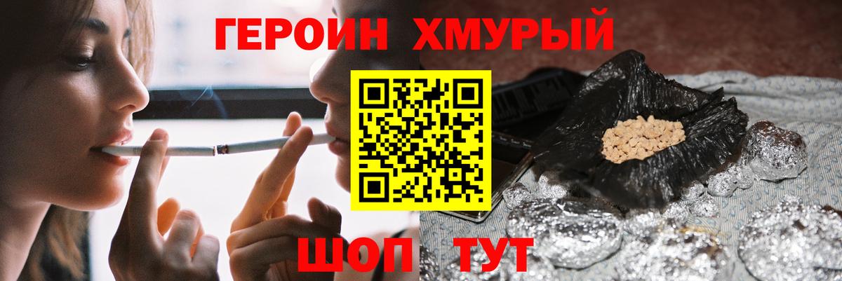 Сланцы  Героин гречка  ГЕРОИН  Вход с VPN 