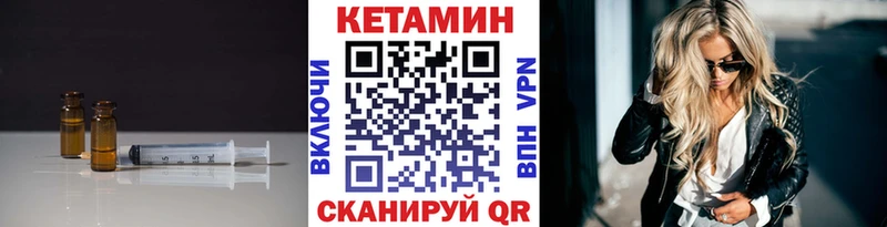 КЕТАМИН ketamine  Сланцы 