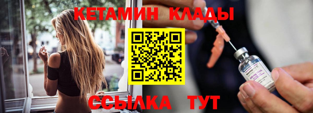 Кетамин ketamine  КЕТАМИН ketamine  Сланцы  Вход с VPN 