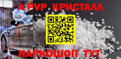 Альфа ПВП Заволжье