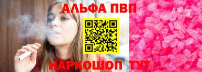Альфа ПВП Заволжье