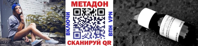 Метадон кристалл  Сланцы 
