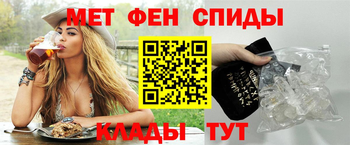 МЕТАМФЕТАМИН витя Сланцы