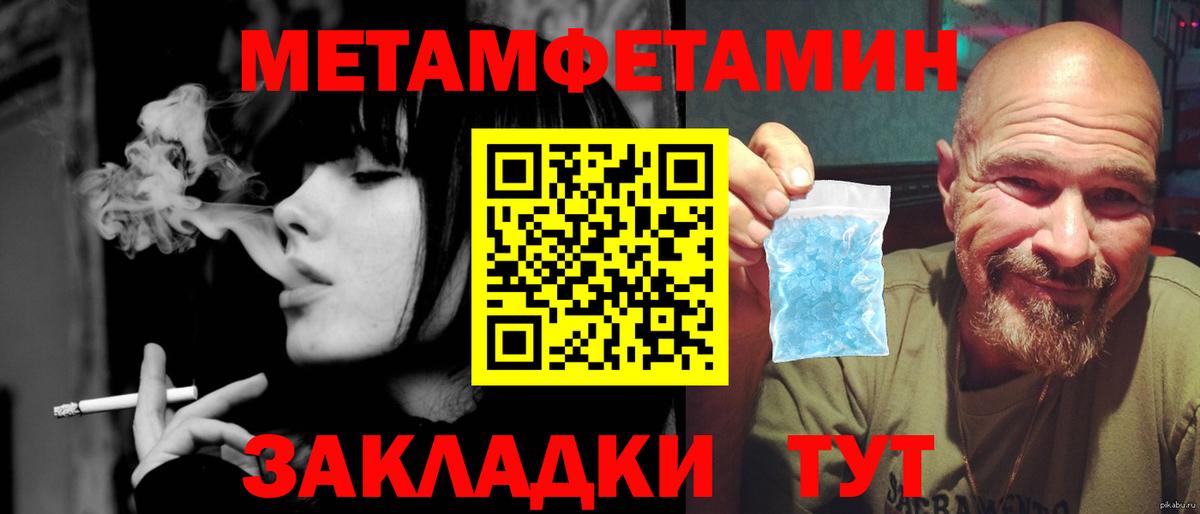 Сланцы  Метамфетамин витя  Вход с VPN 