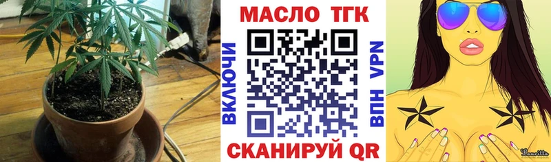 ТГК вейп с тгк  где продают наркотики  Сланцы 